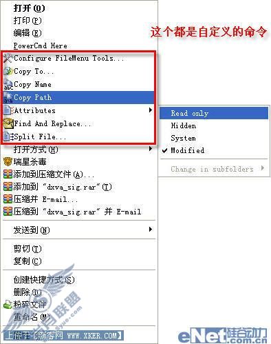 用FileMenu Tools玩转系统右键菜单