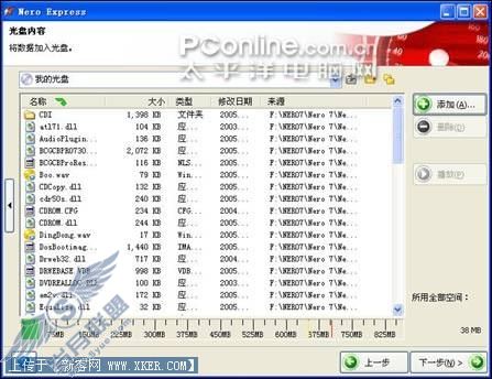 刻录光盘不求人Nero刻录软件使用教程