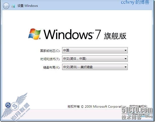windows server 2008 R2/windows 7管理七WDS客户端启动安装