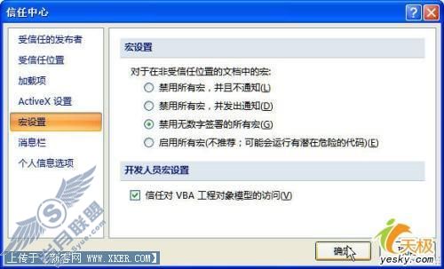 在Word2007中如何加工剪贴画的详细方法(2)