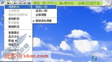 音乐播放软件老搭档 酷我歌词