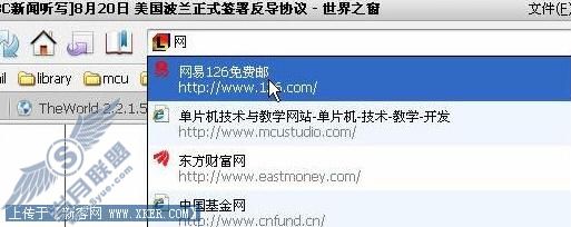 妙用世界之窗 享受IE 8隐私保护
