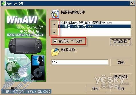 3GPת-WinAVI 3GPMP4PSPiPod Video Converter-ͼ7