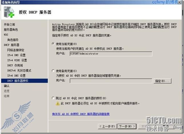 windows server 2008 R2/windows 7尲װwdsdhcp