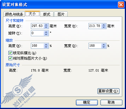 wps文字将打印扫描图片技巧【图】_