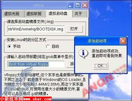 让Linux用起来跟Windows无异!