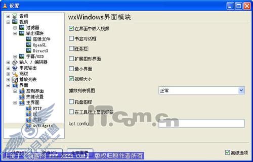 桌面看视频 我的背景桌面是视频的