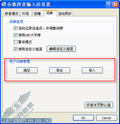 谷歌设置 