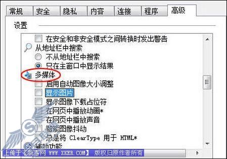 加快 IE7.0 浏览器的阅读速度