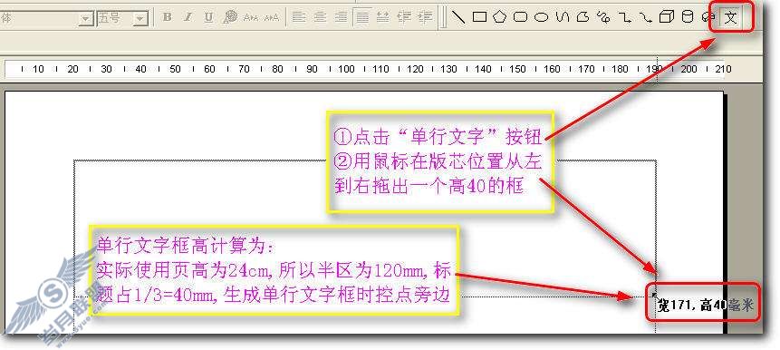 WPS制作座位牌DIY终极技巧大放送【图】_
