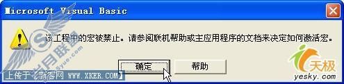在Word2007中如何加工剪贴画的详细方法(2)