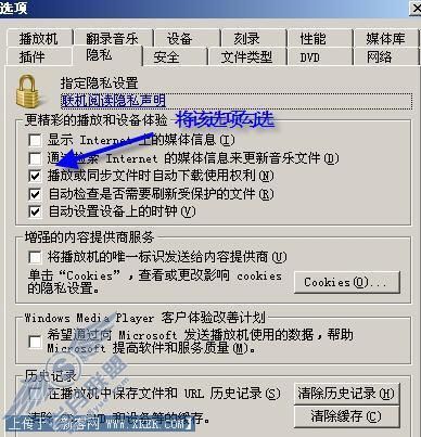 解决观看视频遇“黑屏”及“无权限”问题