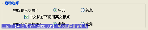 搜狗拼音输入法设置【图】_