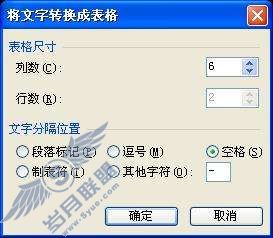WPS文字拼音标注技巧【图】_