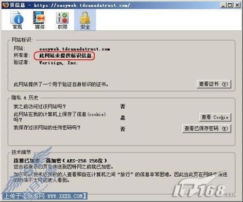 详解Firefox3浏览器网站验证按钮(2)