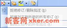 保护证据 保留公文的修改痕迹