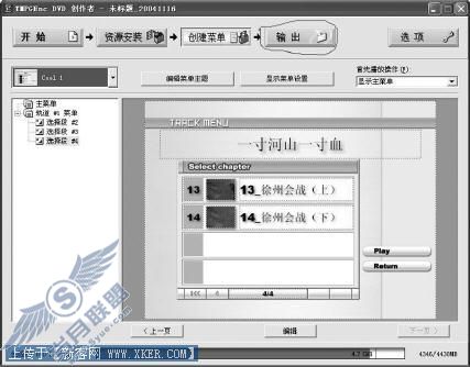 一碟装20集电视剧 教你做压缩影碟