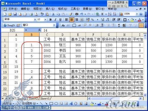 OfficeExcel打印工资条多种方案任你选