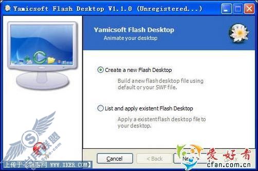 把好看的flash动画设为桌面