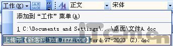 ҪWord2003ĵŵ˵