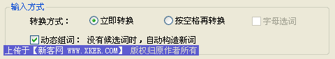 搜狗拼音输入法设置【图】_
