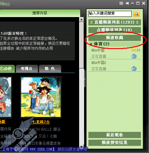 PPMate节目收看三板斧及窍门