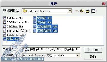 瑞星卡卡bug导致Outlook Express邮件丢失的解决方案