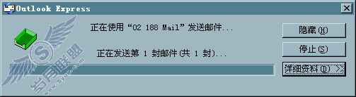发送过程