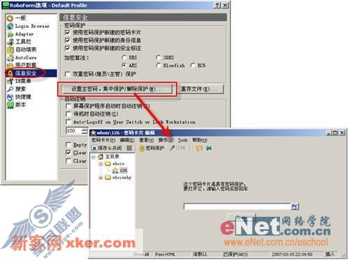 AI RoboForm让你的网页填表更轻松