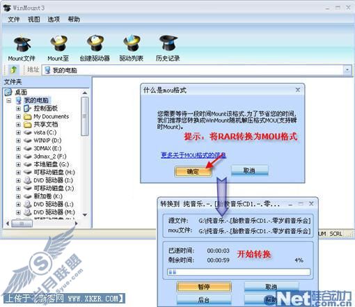 用WinMount实现文件的瞬时解压