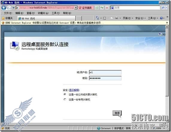 体验Windows Server 2008 R2的RemoteApp