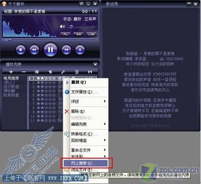 千千静听5.1人性化功能大体验