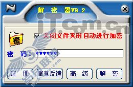 安全每一秒 文件夹加密更轻松
