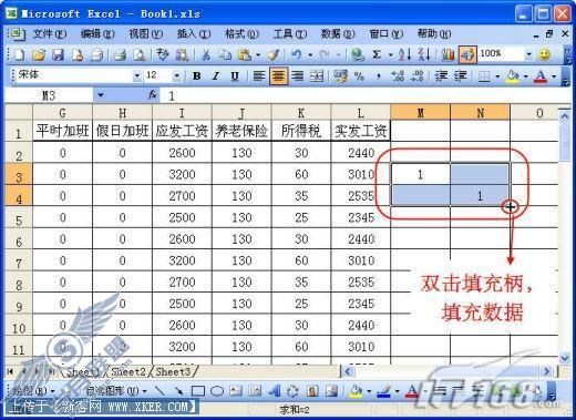 OfficeExcel打印工资条多种方案任你选(2)