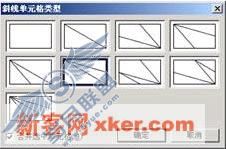 如何用WPS制作带斜线表头的表格