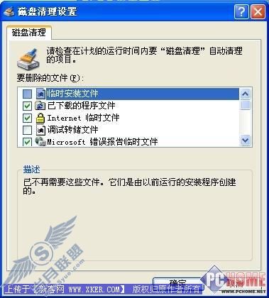 稍加改变 轻松全面扫除系统垃圾