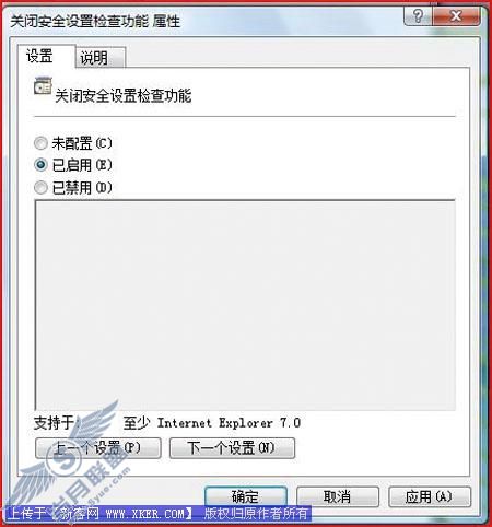 Internet Explorer 7.0技巧放送