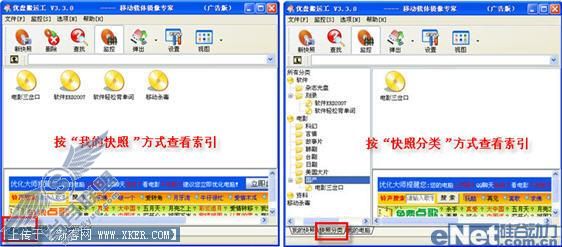 用优盘搬运工实现移动设备自动拷