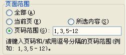 你真的会打印吗Word更高级打印技巧专论