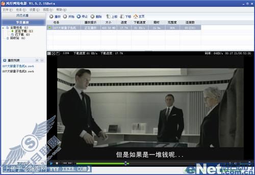 风行