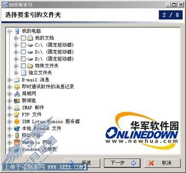 超强全能搜索工具 Archivarius