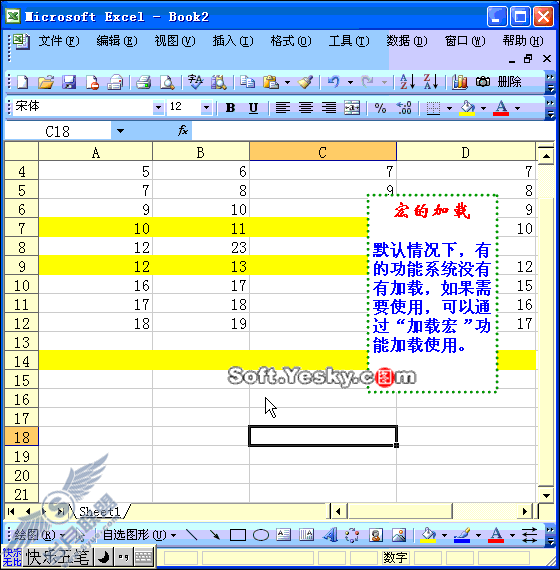 Excel动画教程:加载宏