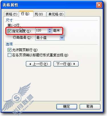 WPS制作座位牌DIY终极技巧大放送【图】_