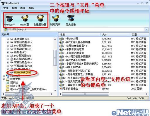 用WinMount实现文件的瞬时解压