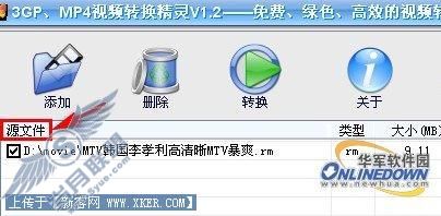 玩转视频转换:视频转换精灵使用技巧