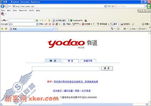 IE 7.0应用技巧完全公开大解密