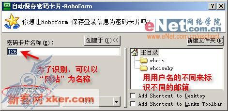 AI RoboForm让你的网页填表更轻松