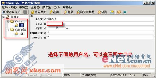 AI RoboForm让你的网页填表更轻松