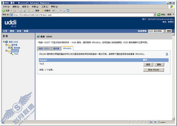 在Windows Server 2003中安装UDDI服务器及其使用