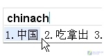 绝对想不到 谷歌拼音替你中英互译